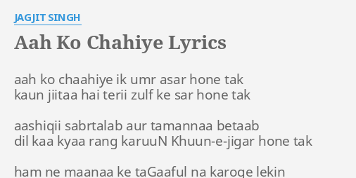 Aah Ko Chahiye Lyrics By Jagjit Singh Aah Ko Chaahiye Ik