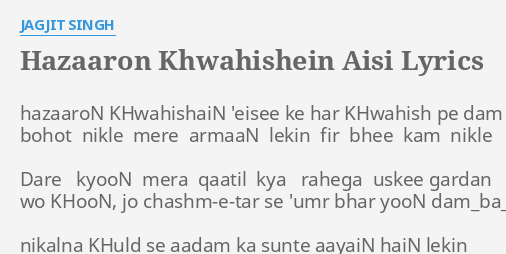 Hazaaron Khwahishein Aisi Lyrics By Jagjit Singh Hazaaron Khwahishain Eisee Ke
