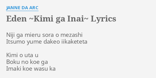 Eden Kimi Ga Inai Lyrics By Janne Da Arc Niji Ga Mieru Sora