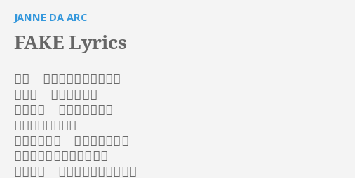 Fake Lyrics By Janne Da Arc また イヤな予感が頭を刺す いつも 同じ事ばかり それでも 天使と悪魔達が 僕の中で争い始め