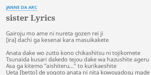 Sister Lyrics By Janne Da Arc Gairoju Mo Ame Ni