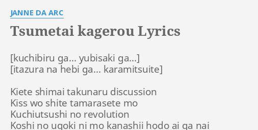 Tsumetai Kagerou Lyrics By Janne Da Arc Kiete Shimai Takunaru Discussion