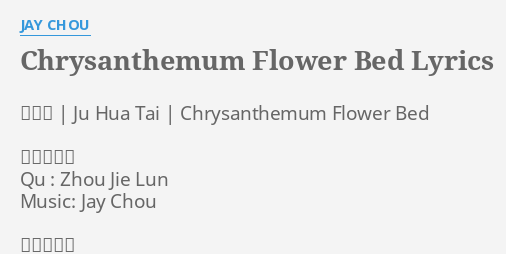 CHRYSANTHEMUM FLOWER BED" LYRICS by JAY CHOU: 菊花台 Ju Hua