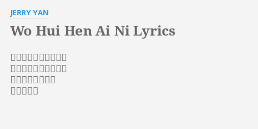 wo-hui-hen-ai-ni-lyrics-by-jerry-yan