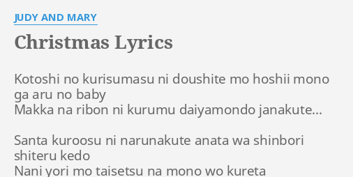 Christmas Lyrics By Judy And Mary Kotoshi No Kurisumasu Ni