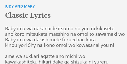 Classic Lyrics By Judy And Mary Baby Ima Wa Nakanaide