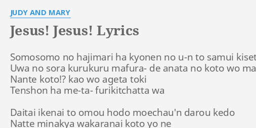 Jesus Jesus Lyrics By Judy And Mary Somosomo No Hajimari Ha