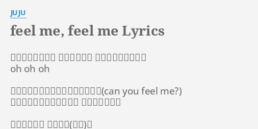 Feel Me Feel Me Lyrics By Juju 叶わない想いほど 逃げられない それでもかまわない Oh