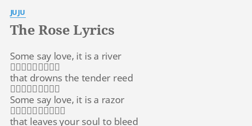 The Rose Lyrics By Juju Some Say Love It