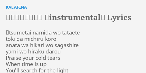 輝く空の静寂には Instrumental Lyrics By Kalafina Tsumetai Namida Wo Tataete