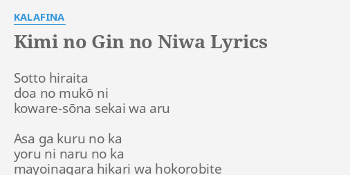 Kimi No Gin No Niwa Lyrics By Kalafina Sotto Hiraita Doa No