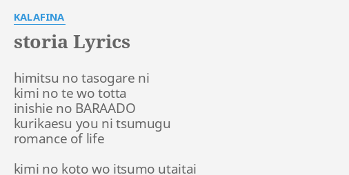 Storia Lyrics By Kalafina Himitsu No Tasogare Ni