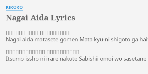 nagai-aida-lyrics-by-kiroro-nagai-aida