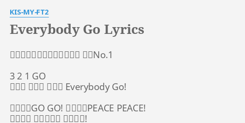 Everybody Go Lyrics By Kis My Ft2 この時代のチャンピオンさぁ 掴めno 1 3 2