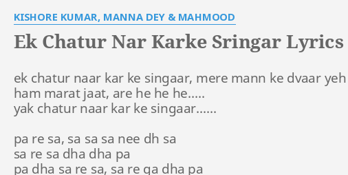 Ek Chatur Nar Karke Sringar Lyrics By Kishore K Ar Manna Dey Mahmood Ek Chatur Naar Kar