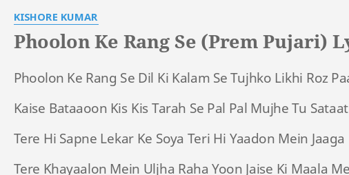 Phoolon Ke Rang Se Prem Pujari Lyrics By Kishore K Ar Phoolon Ke