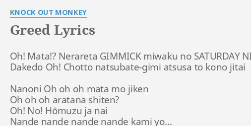 Greed Lyrics By Knock Out Monkey Oh Mata Nerareta Gimmick