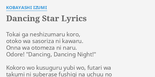 Dancing Star Lyrics By Kobayashi Izumi Tokai Ga Neshizumaru Koro