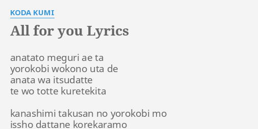 All For You Lyrics By Koda K I Anatato Meguri Ae Ta