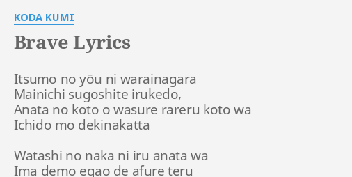 Brave Lyrics By Koda K I Itsumo No Yōu Ni