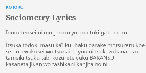 Sociometry Lyrics By Kotoko Inoru Tensei Ni Mugen