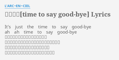 夏の憂鬱 Time To Say Good Bye Lyrics By L Arc En Ciel It S Just The Time To Say Good Bye Ah Ah Time To Say Good Bye 夏の憂鬱に抱かれ眠りを忘れた僕は 揺れる波打ちぎわに瞳うばわれほおづえをつく