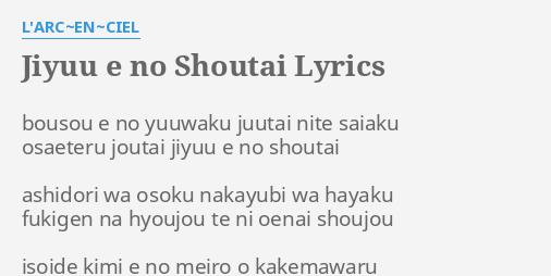 Jiyuu E No Shoutai Lyrics By L Arc En Ciel Bousou E No Yuuwaku