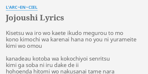 Jojoushi Lyrics By L Arc En Ciel Kisetsu Wa Iro Wo