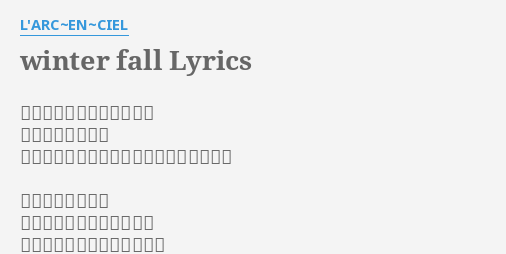 Winter Fall Lyrics By L Arc En Ciel 真白な時は風にさらわれて 新しい季節を運ぶ こぼれだした手の平の雪は儚くきらめいて 色づきはじめた街