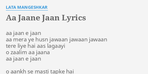 O Sajna Barkha Lyrics