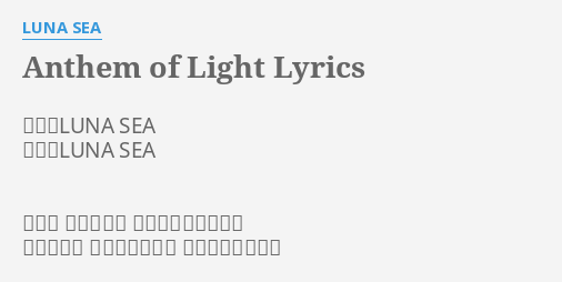 Anthem Of Light Lyrics By Luna Sea 作曲 Luna Sea 作詞 Luna Sea