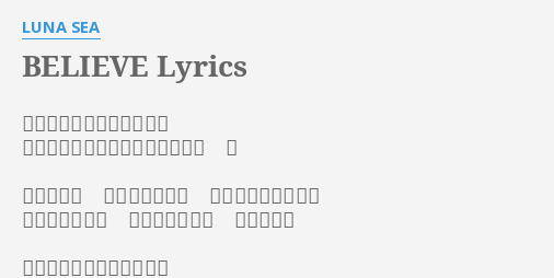 Believe Lyrics By Luna Sea きみの描く夢を見てみたい きみの描く夢に生きつづけたい 今 孤独な夜に 目を閉じて心の 扉はそっと開らいて 怖がりなノイズ 溜息で吹き消し 答を