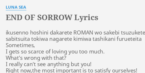 End Of Sorrow Lyrics By Luna Sea Ikusenno Hoshini Dakarete Roman