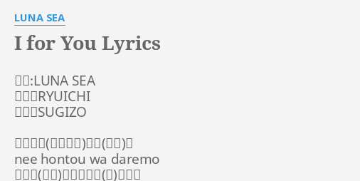 I For You Lyrics By Luna Sea 歌詞 Luna Sea 作詞 Ryuichi 作曲 Sugizo