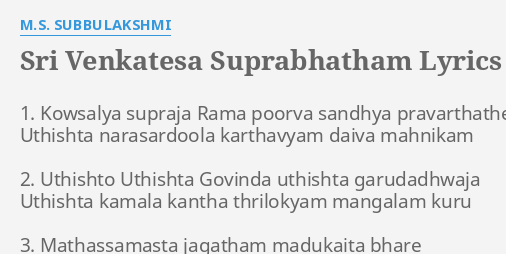 Rama janardhana lyrics in hindi