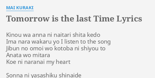 Tomorrow Is The Last Time Lyrics By Mai Kuraki Kinou Wa Anna Ni