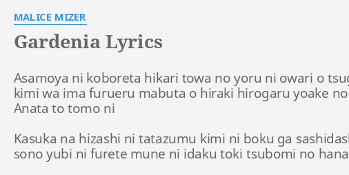 Gardenia Lyrics By Malice Mizer Asamoya Ni Koboreta Hikari