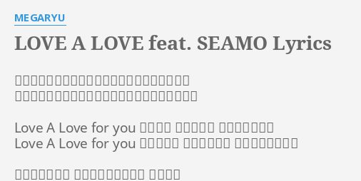 Love A Love Feat Seamo Lyrics By Megaryu 時計の針は俺たちの想像を超える速さで回るけど 変わらない気持ち伝えたいずっと離さない君の手を Love A