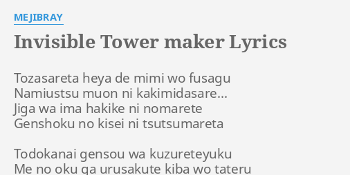 Invisible Tower Maker Lyrics By Mejibray Tozasareta Heya De Mimi