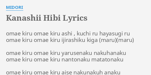 Midori no Hibi Songs Lyrics
