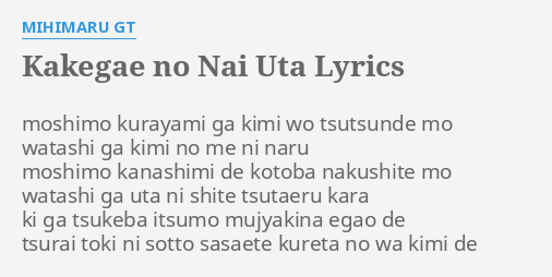 Kakegae No Nai Uta Lyrics By Mihimaru Gt Moshimo Kurayami Ga Kimi