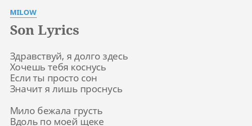 Здравствуй я долго здесь хочешь тебя коснусь кто поет