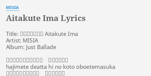 Aitakute Ima Lyrics By Misia T Le 逢いたくていま Aitakute Ima