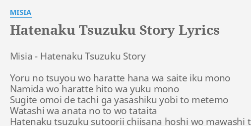 Hatenaku Tsuzuku Story Lyrics By Misia Misia Hatenaku Tsuzuku