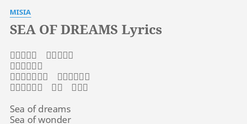 Sea Of Dreams Lyrics By Misia 素直に笑う その時だけ 心の扉が開く あなたとともに 見つめている 七つの海へと 幸せ 溢れて