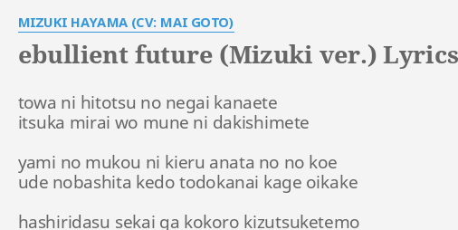 Ebullient Future Mizuki Ver Lyrics By Mizuki Hayama Cv Mai Goto Towa Ni Hitotsu No