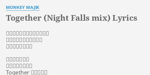 Together Night Falls Mix Lyrics By Monkey Majik もしこの背中に翼があったら いますぐキミに届けたい あふれだす幸せを そよぐ風に乗り