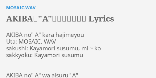 Akibaの A からはじめよう Lyrics By Mosaic Wav Akiba No A Kara