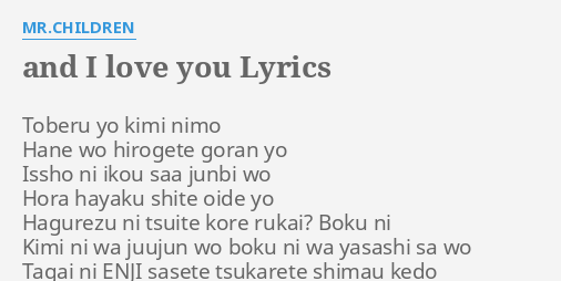 And I Love You Lyrics By Mr Children Toberu Yo Kimi Nimo