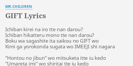 Gift Lyrics By Mr Children Ichiban Kirei Na Iro